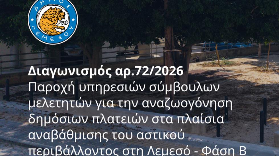 lemesos10plateia