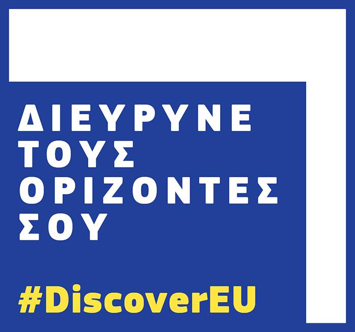 discover2